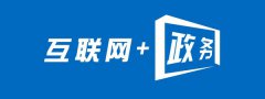 大數(shù)據悄然崛起 數(shù)據互通驅動城市變革